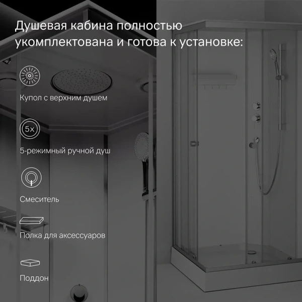 Душевая кабина (90х90) Am.Pm X-Joy Square W94C-403-090MT хром матовый