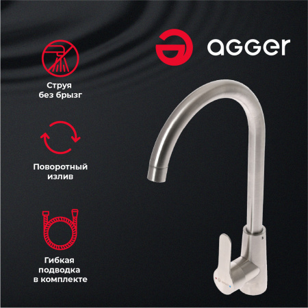 Смеситель для кухни однорычажный Agger Splendid A0900133 никель