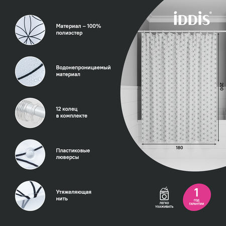 Шторка для ванны 200x180 IDDIS BB04P18i11
