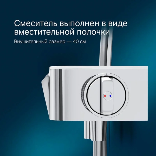 Смеситель для ванны с полкой Am.Pm Func F8F10500 хром