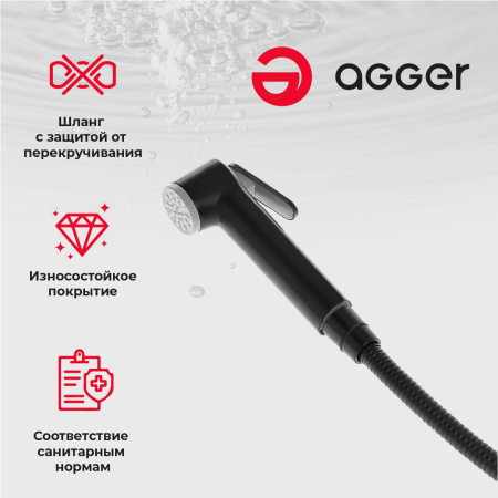 Гигиенический набор Agger Gorgeous A0270044 черный