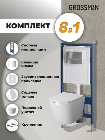 Комплект унитаза с инсталляцией Grossman Pragma 97.4478SQ.03.100 с клавишей смыва