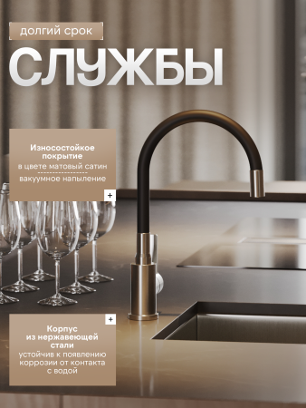 Смеситель для кухни однорычажный с гибким изливом Agger Easy A3100522 сатин матовый