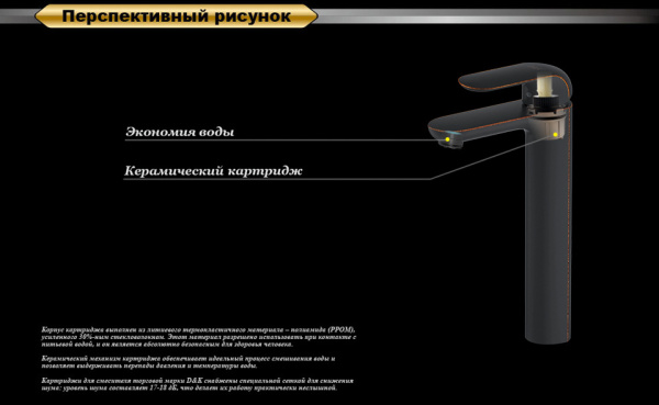 Смеситель для раковины высокий D&K Venice Gondola (DA1022018)