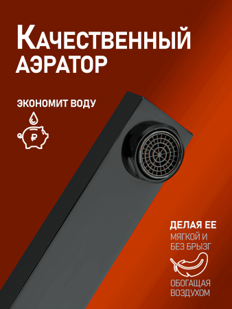 Смеситель для раковины однорычажный встраиваемый Orange Lutz M04-722b черный