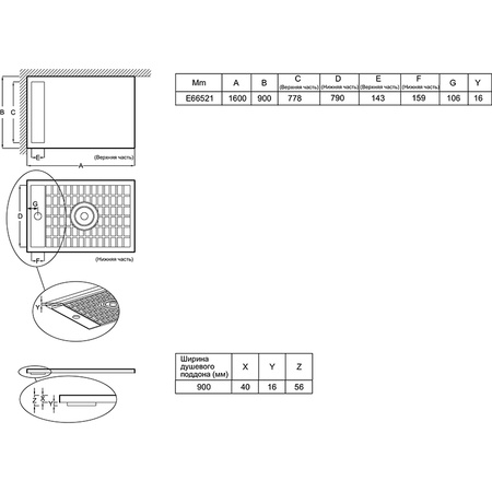Душевой поддон Jacob Delafon Flight Neus (160x90) E66521-00