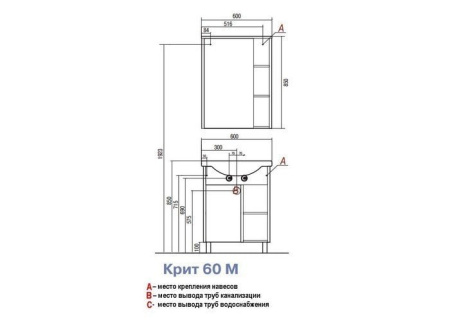 Тумба с раковиной Акватон Крит 60 М 1A1488K0KT500