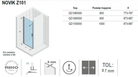 Душевая дверь Riho Novik G003003120