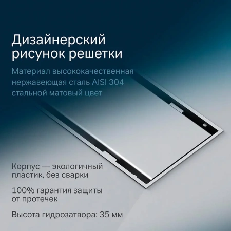 Душевой лоток под плитку 50 см Am.Pm PrimeFlow W02SC-U11-050-04SB хром матовый