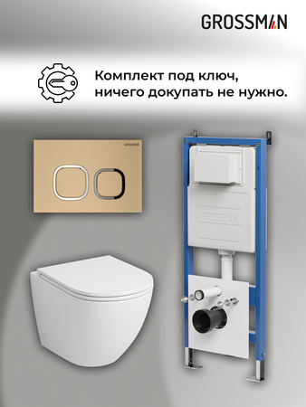 Комплект унитаза с инсталляцией Grossman Cosmo 97.4455SQ.02.310 с клавишей смыва