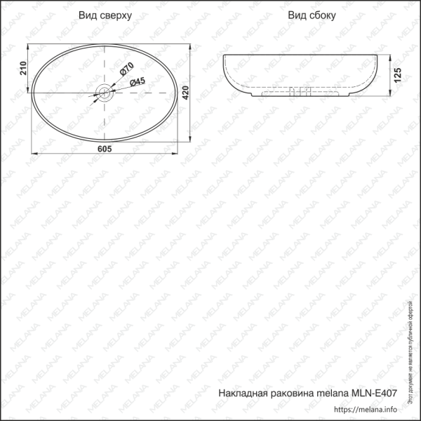 Раковина накладная (60,5х42) Melana E407-805