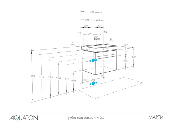 Тумба под раковину Aquaton Марти 55 1A263201MY010