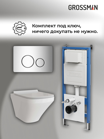 Комплект унитаза с инсталляцией Grossman Style 97.4441S.05.10M с клавишей смыва