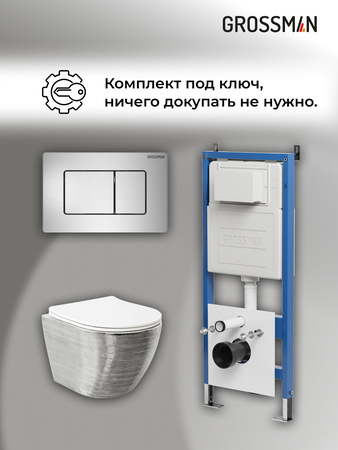 Комплект унитаза с инсталляцией Grossman Classic 97.4455SWS.04.12M с клавишей смыва