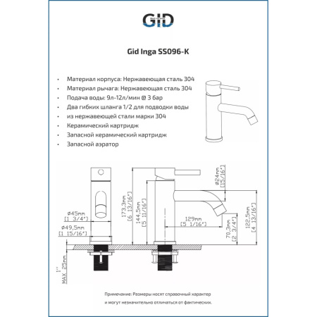 Смеситель для раковины Gid Inga SS096-BM-K