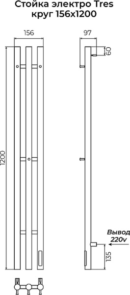 Электрический полотенцесушитель (120х15) Terminus TRES 4670078575340 белый