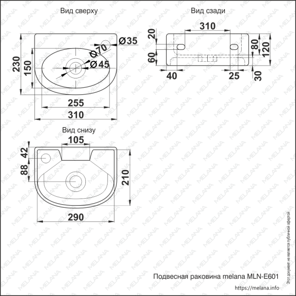 Раковина накладная (31х23) Melana E601-805
