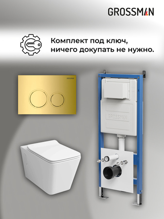Комплект унитаза с инсталляцией Grossman Galaxy 97.4414S.01.300 с клавишей смыва