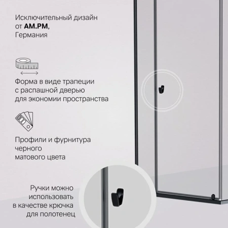 Душевой уголок (90х90) Am.Pm Sunny W87G-405-9090-BT черный матовый