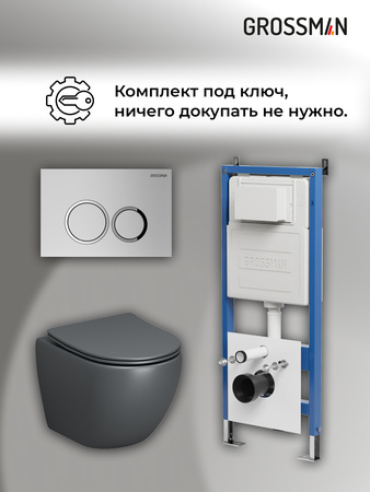 Комплект унитаза с инсталляцией Grossman Galaxy 97.4455GMS.01.110 с клавишей смыва