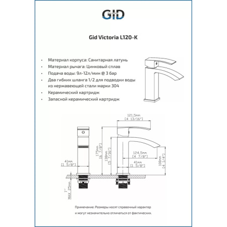 Смеситель для раковины Gid Victoria L120-BM-K