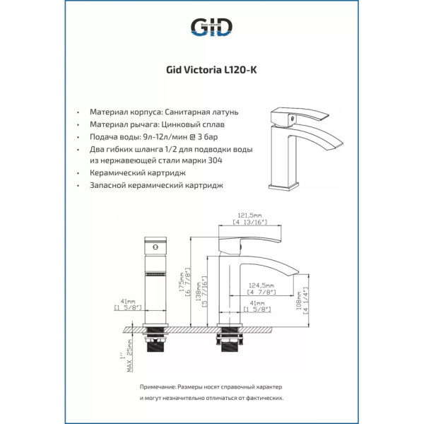 Смеситель для раковины Gid Victoria L120-CH-K Смеситель для раковины Gid Victoria L120-CH-K