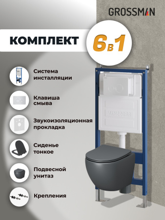 Комплект унитаза с инсталляцией Grossman Style 97.4455GMS.05.01M с клавишей смыва