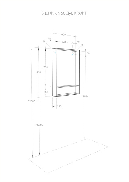 Зеркальный шкаф Aquaton Флай 60 белый, дуб крафт 1A237602FA860
