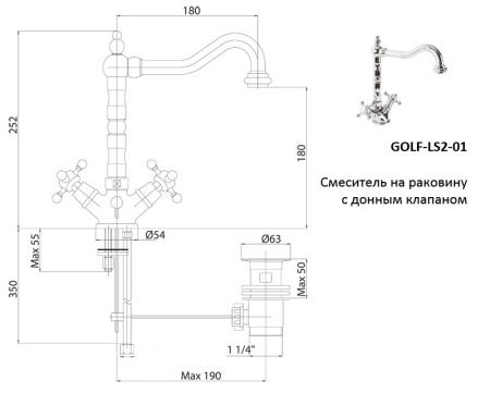 Смеситель для раковины Cezares GOLF GOLF-LS2-01
