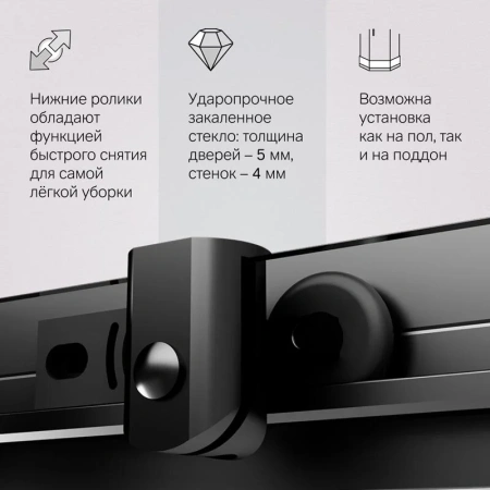 Душевой уголок (120х90) Am.Pm Sunny W87G-403-12090-BT черный матовый