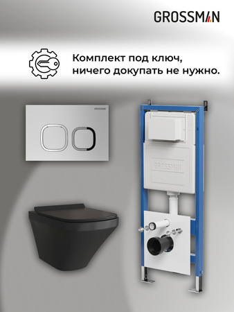 Комплект унитаза с инсталляцией Grossman Cosmo 97.4440BMS.02.110 с клавишей смыва