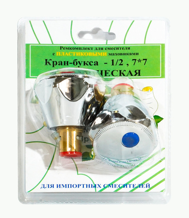 Комплект кран-буксы ПСМ 1/2" с маховиками Мария пластик ПСМ RK-IPM