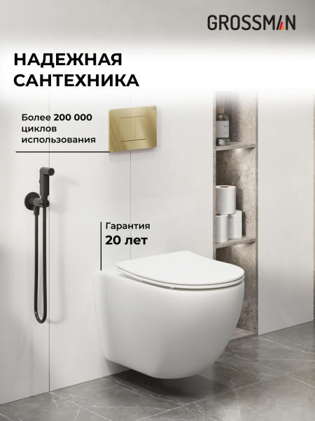 Комплект унитаза с инсталляцией Grossman Classic 97.4411SQ.04.32M с клавишей смыва