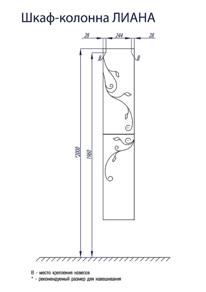 Пенал Aquaton Лиана 1A163003LL01L левый
