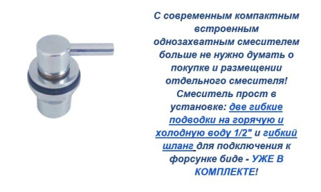 Подвесной безободковый унитаз с функцией биде с сиденьем микролифт beWash  Metison 78343601