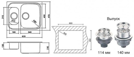 Кухонная мойка (62х47) Oulin OL-0304