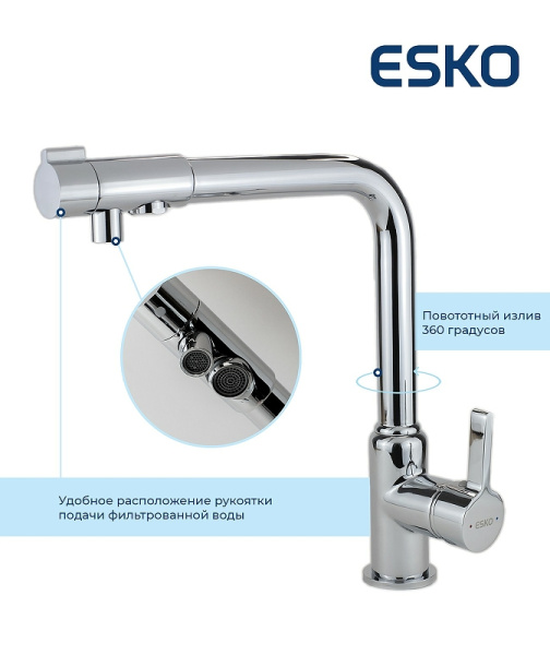 Смеситель для кухни ESKO K23 K23