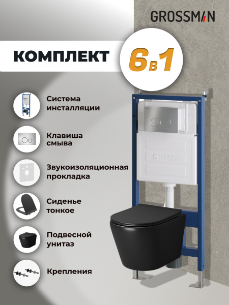 Комплект унитаза с инсталляцией Grossman Style 97.4478BMS.05.12M с клавишей смыва