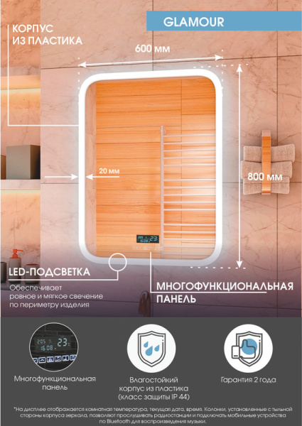 Зеркало с подсветкой (60x80) Continent Glamour ЗЛП130