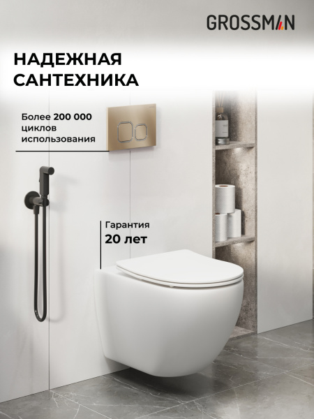 Комплект унитаза с инсталляцией Grossman Cosmo 97.4411SQ.02.310 с клавишей смыва
