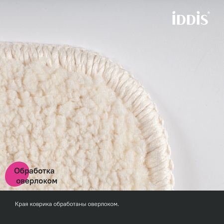 Коврик для ванны 45х45 светло-бежевый IDDIS Promo PTLT01Mi12