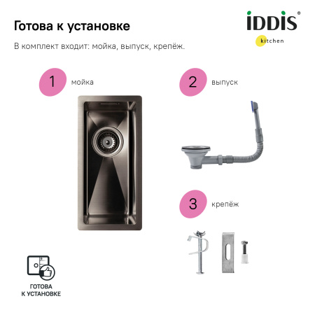 Мойка IDDIS 210*440 Edifice (EDI21G0i77)