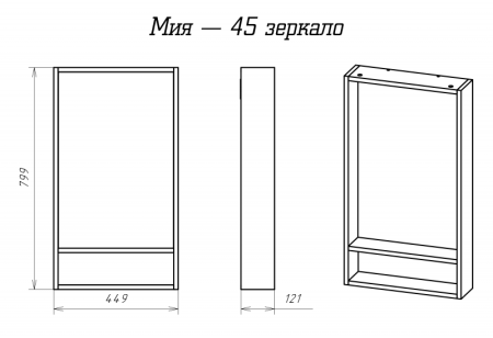 Зеркало (45х80) Misty Мия 45 П-Ми03045-01