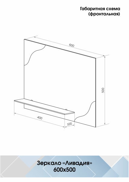 Зеркало (60x50) Continent Ливадия В098