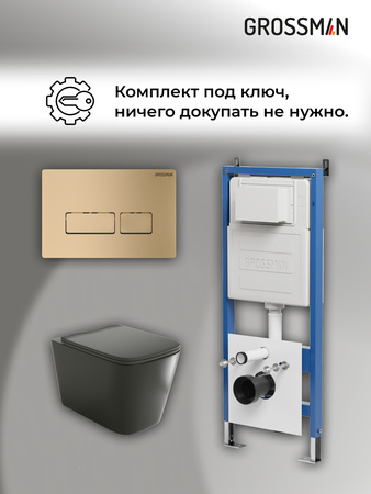 Комплект унитаза с инсталляцией Grossman Pragma 97.4441BMS.03.310 с клавишей смыва