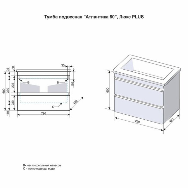 Тумба под раковину подвесная Style Line Атлантика ЛС-00000684 бежевый
