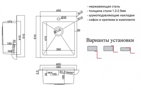 Кухонная мойка (45x51) Zorg SH RR 4551