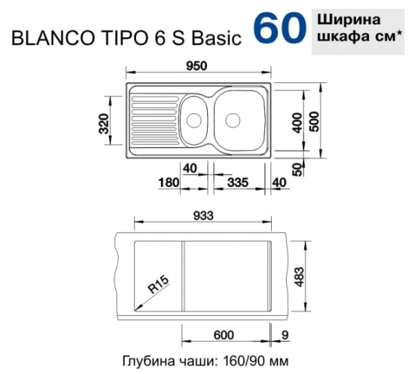 Кухонная мойка Blanco Tipo 6 S Basic 512303