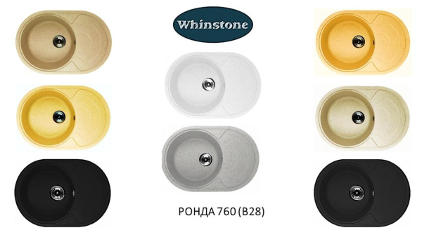 Кухонная мойка Whinstone Ронда 760 (B28) белая 43252