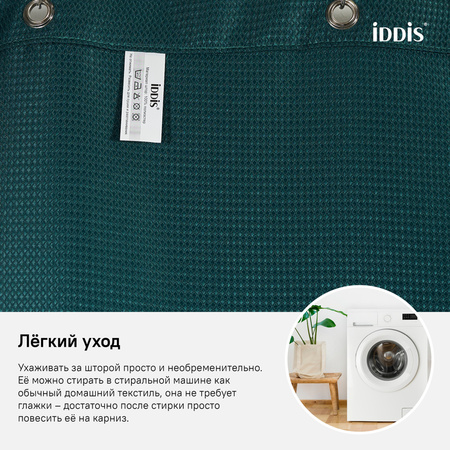 Штора для ванной комнаты, 180*200см, Полиэстер, IDDIS, D29P218i11